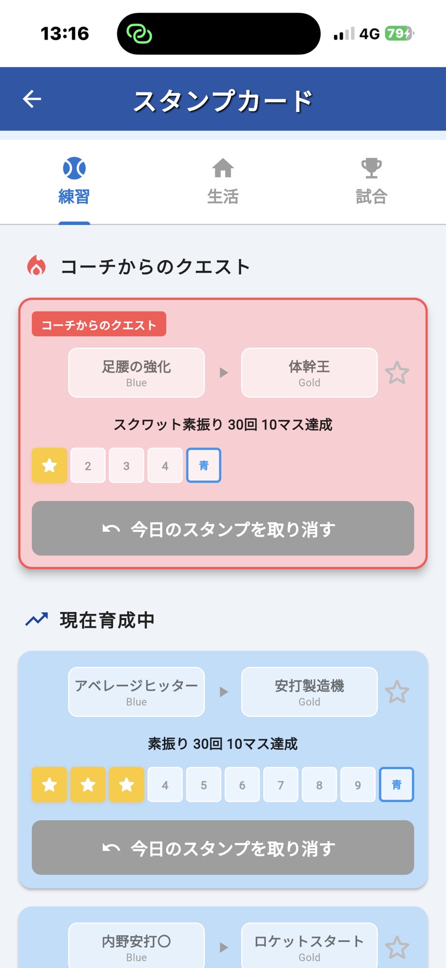 Stamp UI