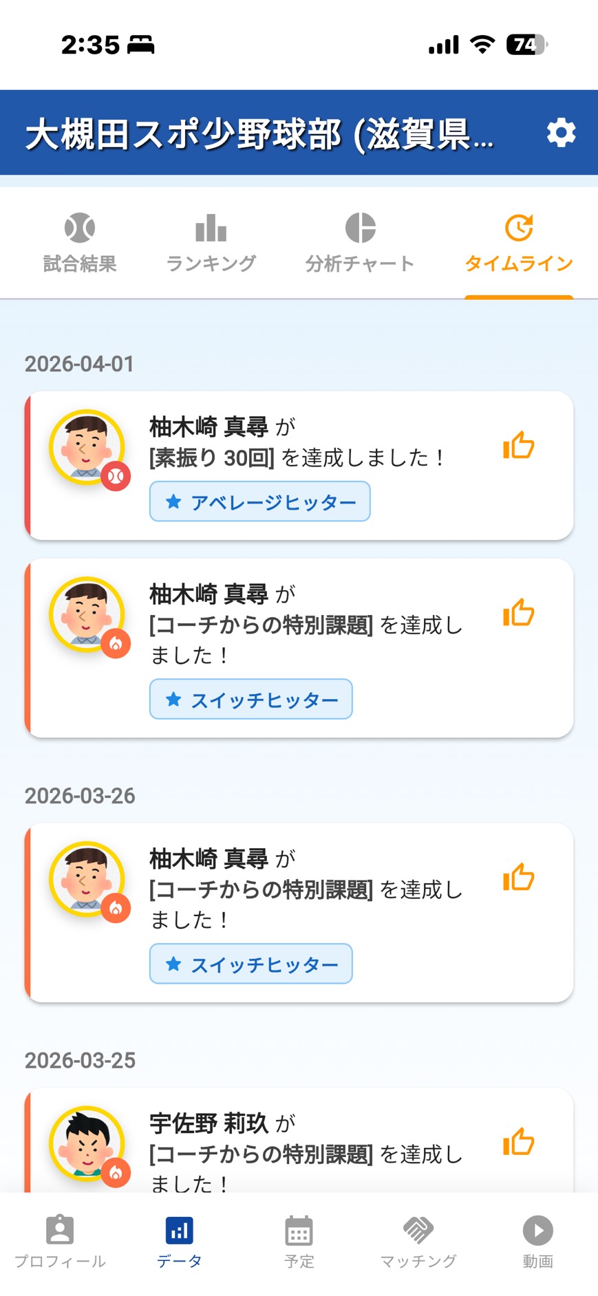 Coach Support